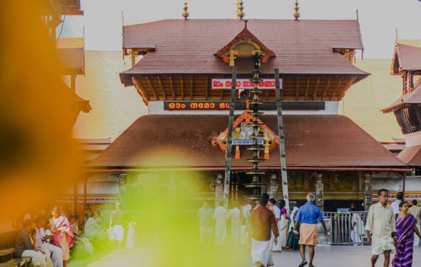 Guruvayur